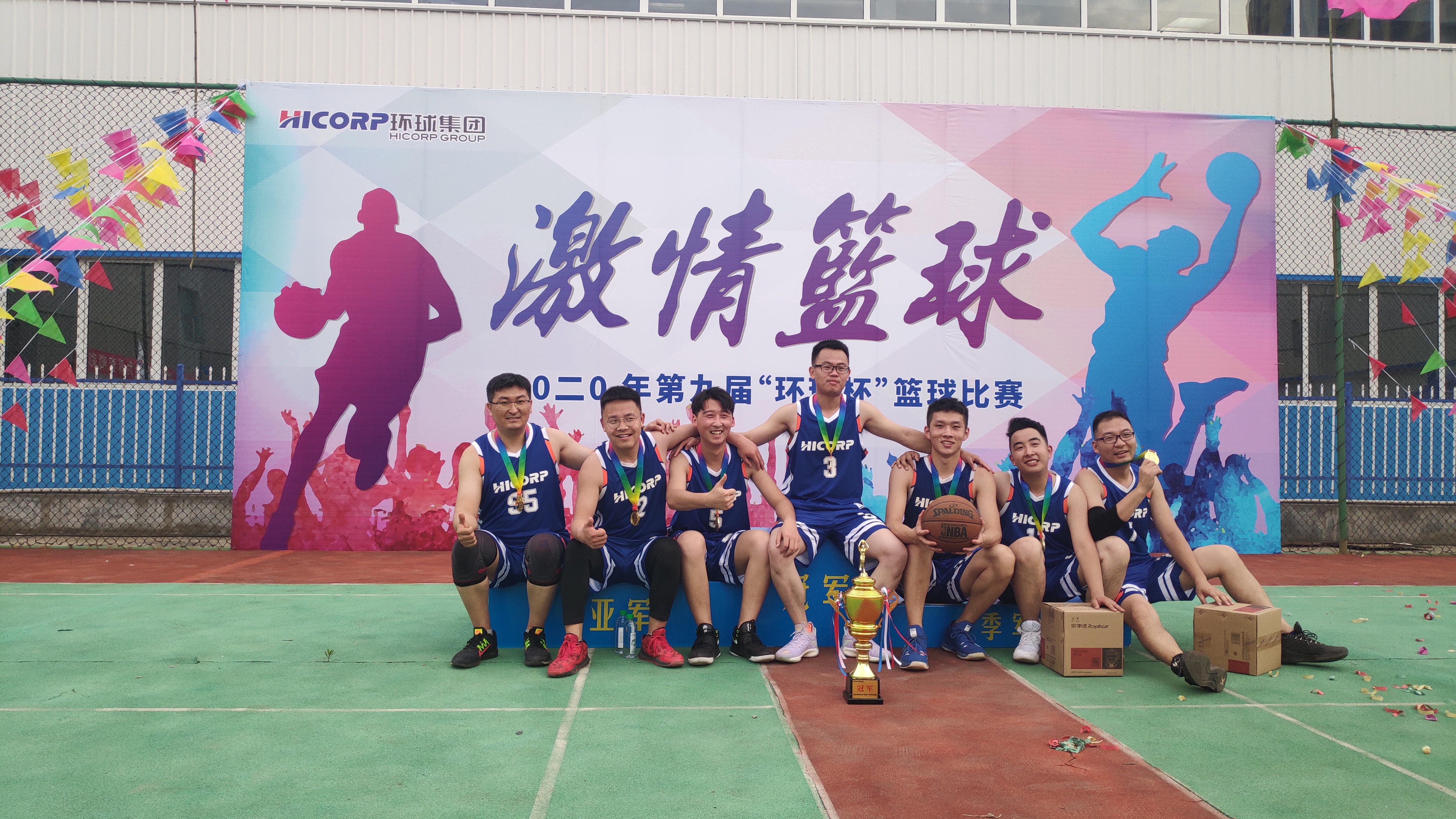 Hicorp Group Basketball Team